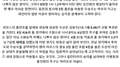 6월15일 17:00 키움 두산 KBO프로야구분석 국내스포츠