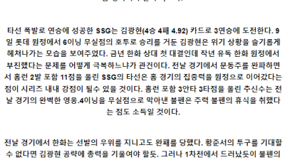 6월15일 17:00 한화 SSG KBO프로야구분석 국내스포츠