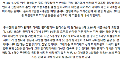 6월17일 02:35 볼티모어 필라델피아 MLB프로야구분석 해외스포츠