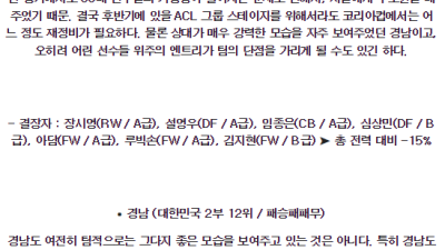 6월19일 울산 경남 대한민국FA컵분석 국내스포츠