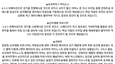 J리그1 6월 19일 19:00 요코하마 F 마리노스 : 산프레체 히로시마