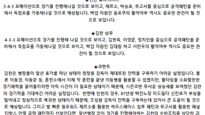 한국 FA컵 6월 19일 19:00 인천 유나이티드 : 김천 상무