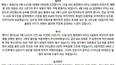 6월 19일 18:30 KBO KIA : LG