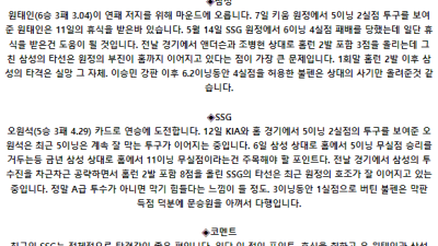 6월 19일 18:30 KBO 삼성 : SSG