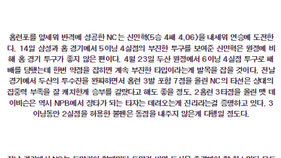6월 20일 18:30 두산 NC KBO 프로야구분석