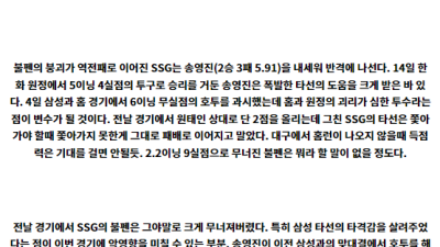 6월 20일 18:30 삼성 SSG KBO 프로야구분석