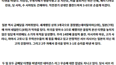 6월20일 ﻿ 네이션스리그 중국 VS 일본 여자배구 분석