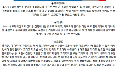 코파 아메리카 6월 21일 09:00 아르헨티나 : 캐나다