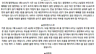 6월 21일 08:15 MLB 세인트루이스 : 샌프란시스코 MLB분석