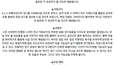 J리그1 6월 22일 18:00 알비렉스 니가타 : 가와사키 프론탈레