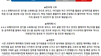 J리그2 6월 22일 18:00 반포레 고후 : 에히메 FC