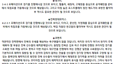 K리그1 6월 22일 18:00 대구 FC : 전북현대모터스