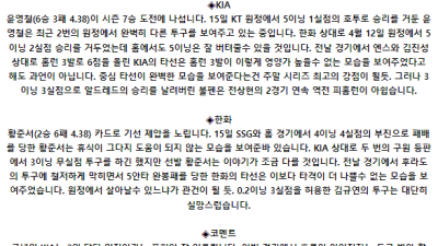 6월 21일 18:30 KBO KIA : 한화
