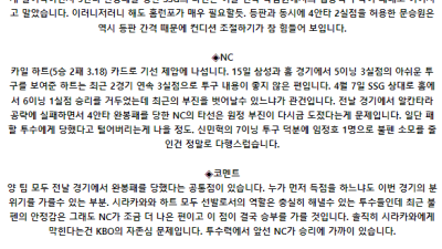 6월 21일 18:30 KBO SSG : NC