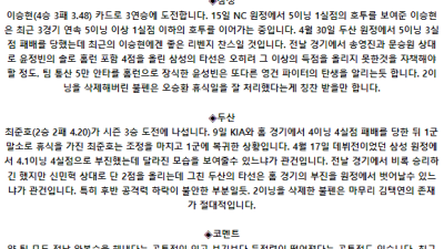 6월 21일 18:30 KBO 삼성 : 두산