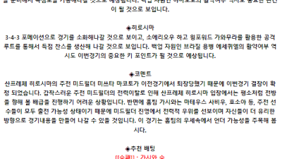 J리그1 6월 22일 19:00 가시와 레이솔 : 산프레체 히로시마