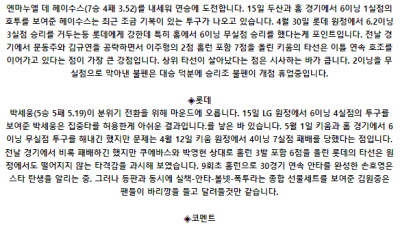 6월 21일 18:30 KBO 키움 : 롯데