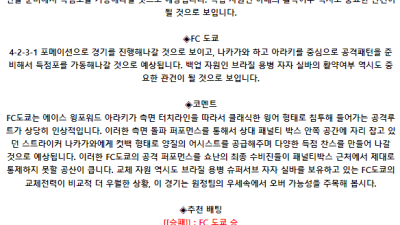 J리그1 6월 22일 19:00 쇼난 벨마레 : FC 도쿄