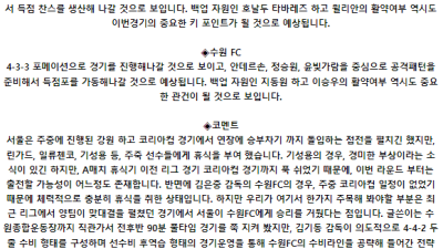 K리그1 6월 22일 20:00 FC 서울 : 수원 FC