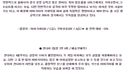 6월22일 야마가타 센다이 J리그 분석 해외스포츠