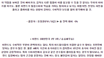 6월22일 안양 이랜드 K리그 분석 국내스포츠