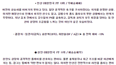 6월23일 안산 천안 K리그 분석 국내스포츠