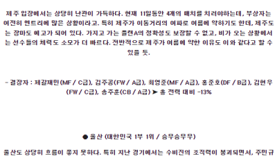 6월23일 제주 울산 K리그 분석 국내스포츠