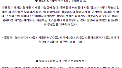 6월23일 콜로라도 몽레알 메이저리그 분석 해외스포츠