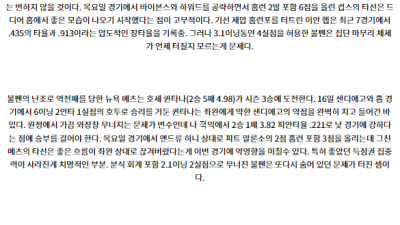 6월22일 03:20 MLB 시카고 뉴욕메츠 해외야구분석 스포츠분석