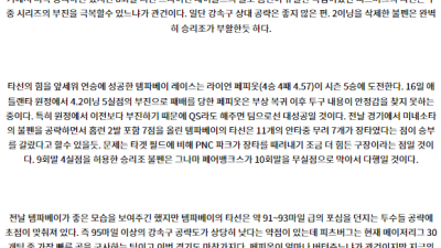 6월22일 07:20 MLB 피츠버그 탬파베이 해외야구분석 스포츠분석