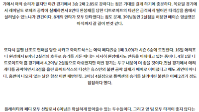 6월22일 07:40MLB 디트로이트 화이트삭스 해외야구분석 스포츠분석