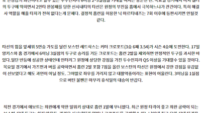 6월22일 08:10 MLB 신시네티 보스턴 해외야구분석 스포츠분석