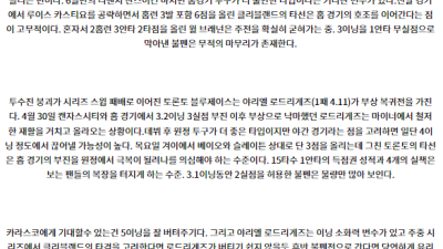 6월22일 08:10 MLB 클리블랜드 토론토 해외야구분석 스포츠분석