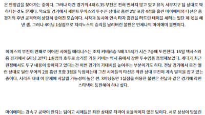 6월22일 08:10 MLB 마이애미 시애틀 해외야구분석 스포츠분석