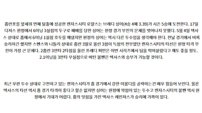6월22일 09:05 MLB 텍사스 캔자스시티 해외야구분석 스포츠분석