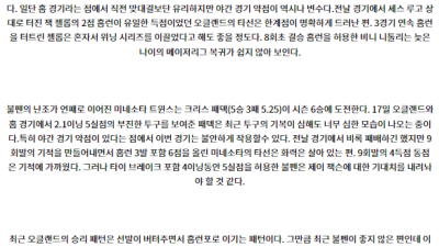6월22일 10:40 MLB 오클랜드 미네소타 해외야구분석 스포츠분석