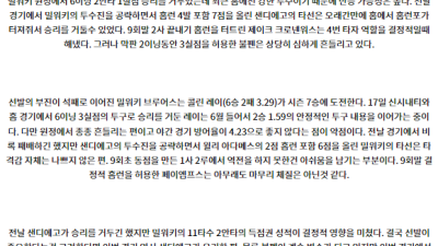 6월22일 10:40 MLB 샌디에이고 밀워키 해외야구분석 스포츠분석