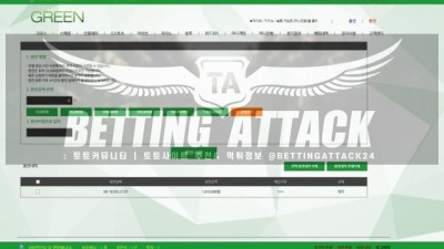그린 먹튀 확정