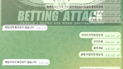 24시 먹튀 확정