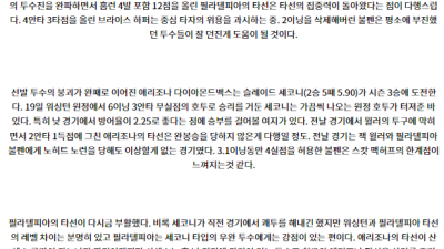 6월24일 00:35 MLB 필라델피아 애리조나 해외야구분석 스포츠분석