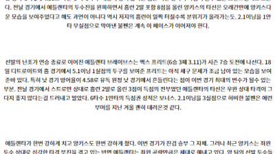 6월24일 02:35 MLB 뉴욕양키스 애틀랜타 해외야구분석 스포츠분석
