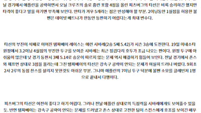6월24일 02:35 MLB 피츠버그 탬파베이 해외야구분석 스포츠분석