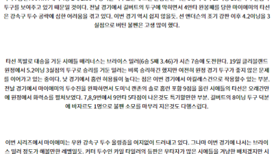 6월24일 02:40 MLB 마이애미 시애틀 해외야구분석 스포츠분석