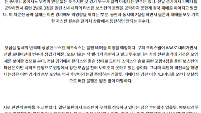 6월24일 02:40 MLB 신시내티 보스턴 해외야구분석 스포츠분석