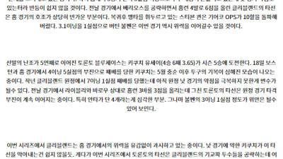 6월24일 02:40 MLB 클리블랜드 토론토 해외야구분석 스포츠분석