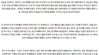 6월24일 03:15 MLB St.루이스 샌프란시스코 해외야구분석 스포츠분석