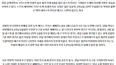 6월24일 08:10 MLB 시카고C 뉴욕메츠 해외야구분석 스포츠분석