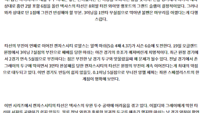 6월24일 03:35 MLB 텍사스 캔자스시티 해외야구분석 스포츠분석
