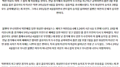 6월24일 04:10 MLB 콜로라도 워싱턴 해외야구분석 스포츠분석