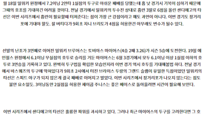 6월24일 05:10 MLB 샌디에이고 밀워키 해외야구분석 스포츠분석